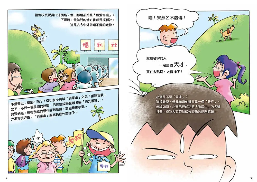 Inside Page 3