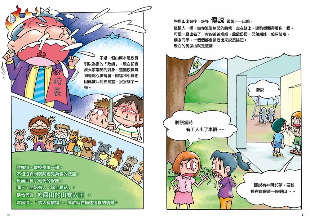 Inside Page 4