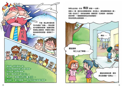 Inside Page 4