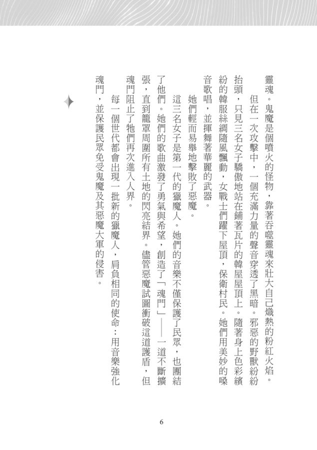 Inside Page 3