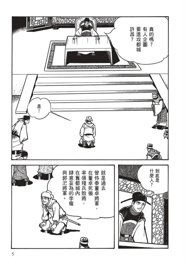 Inside Page 3