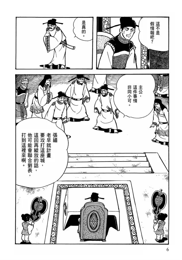 Inside Page 3