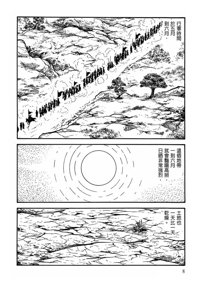 Inside Page 5