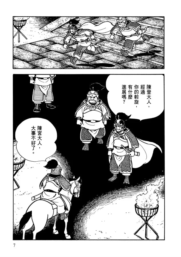 Inside Page 4