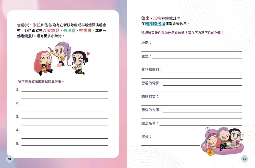 Inside Page 5