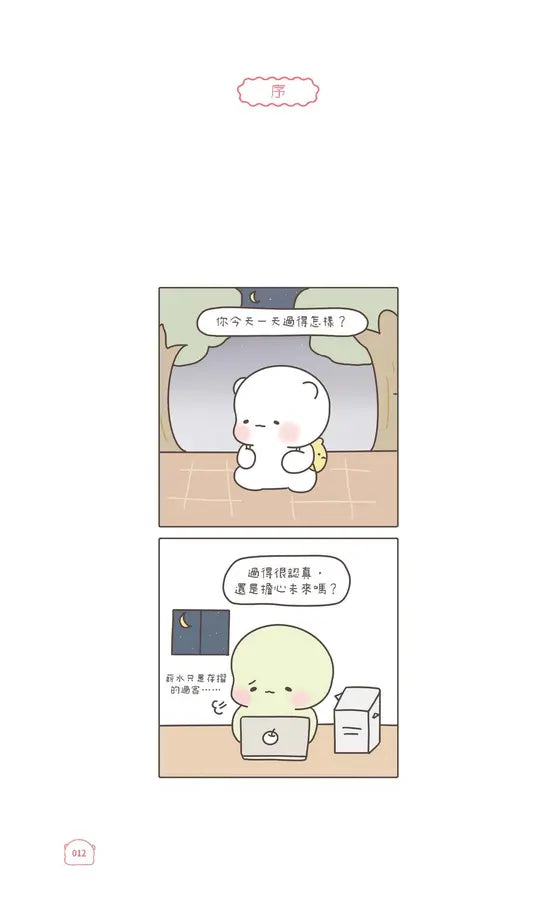 Inside Page 2