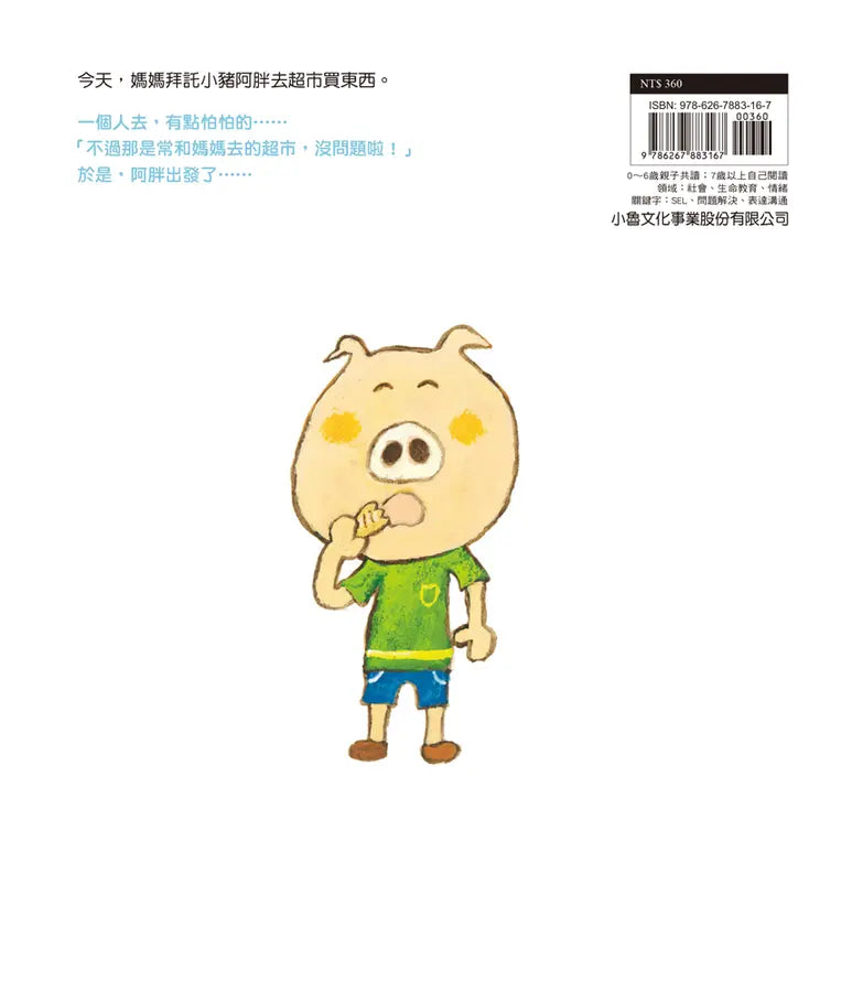 Inside Page 5