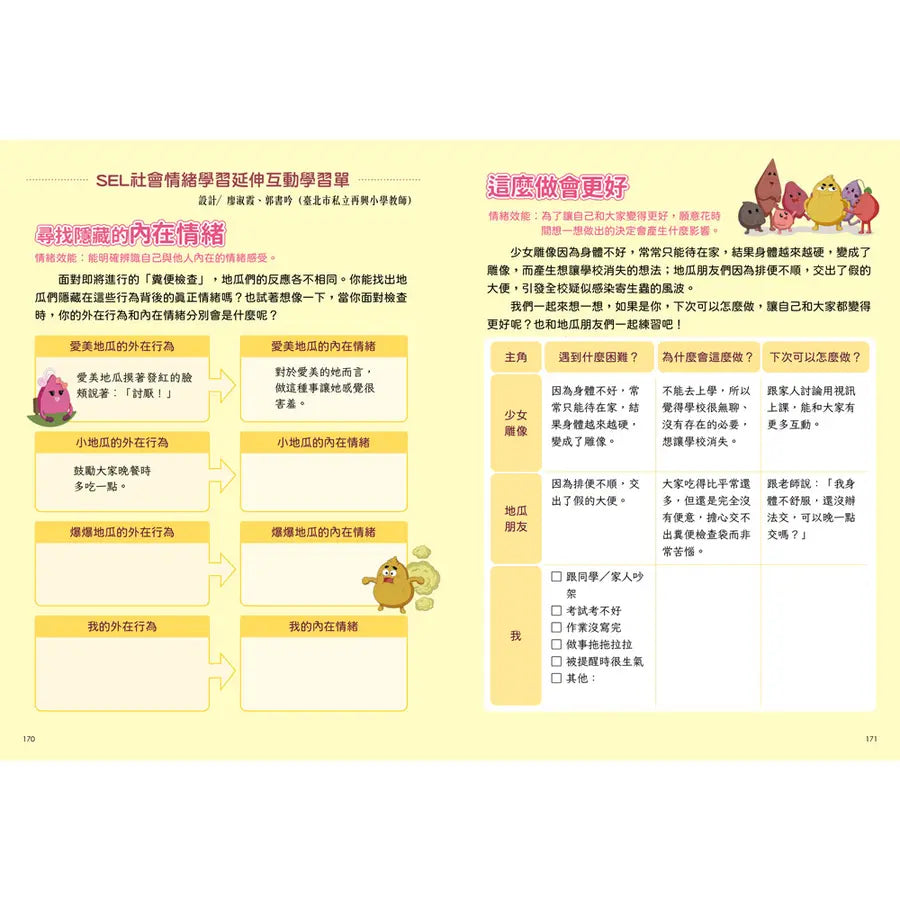 Inside Page 5