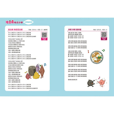Inside Page 1