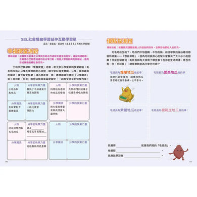 Inside Page 5