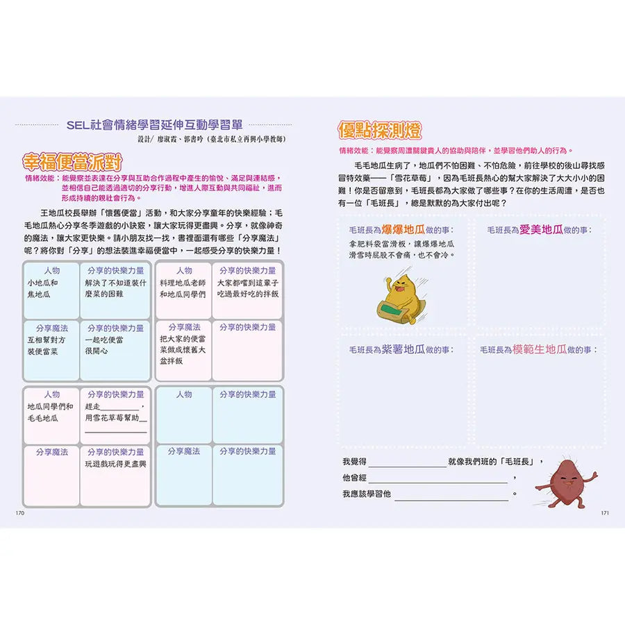 Inside Page 5