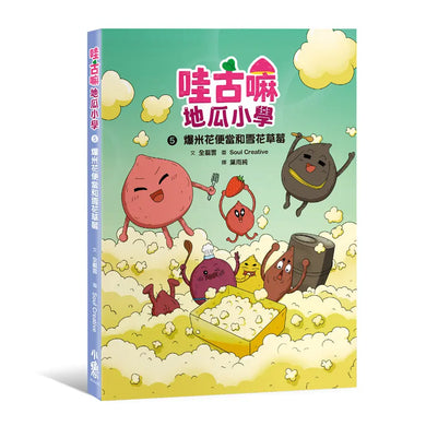 Book Cover 9786267883273