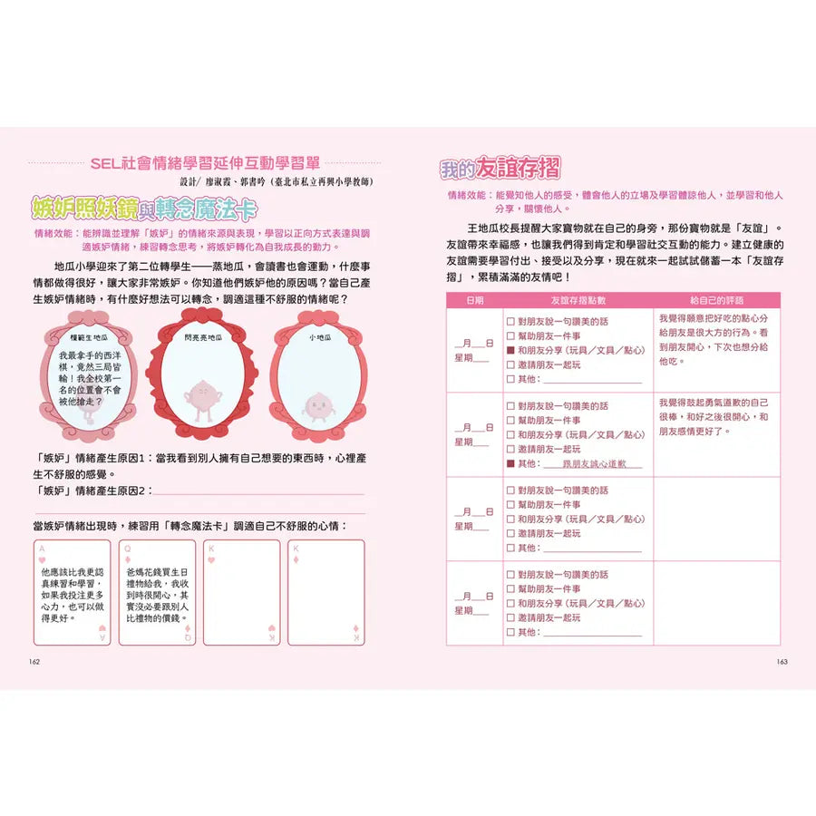 Inside Page 5