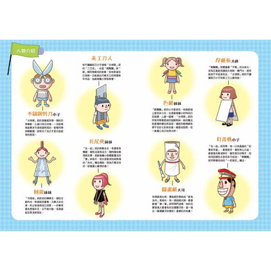 Inside Page 4