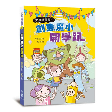 Book Cover 9786267883594