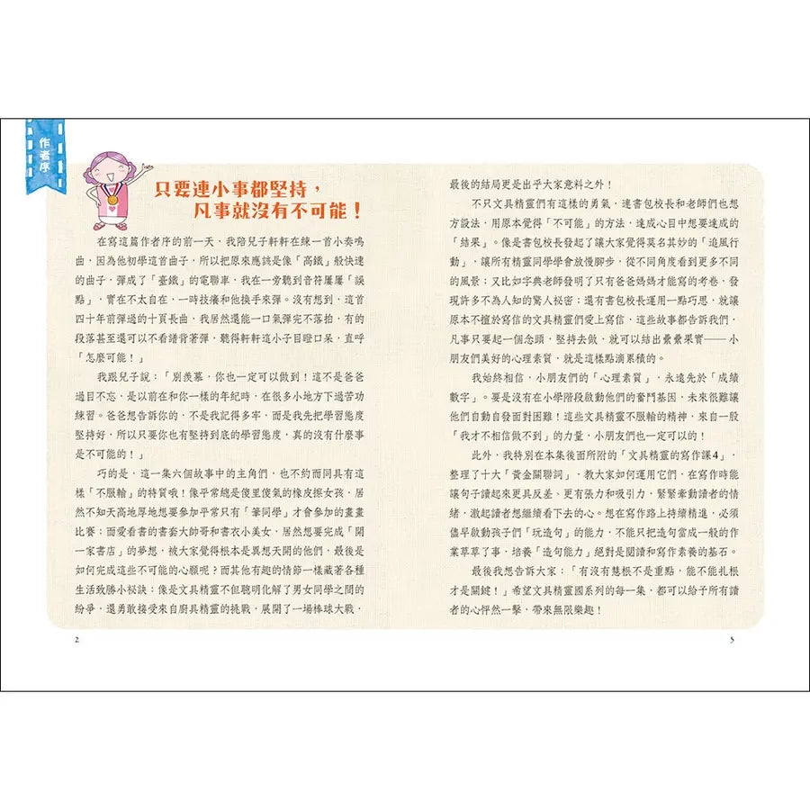 Inside Page 1