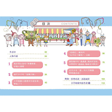 Inside Page 4