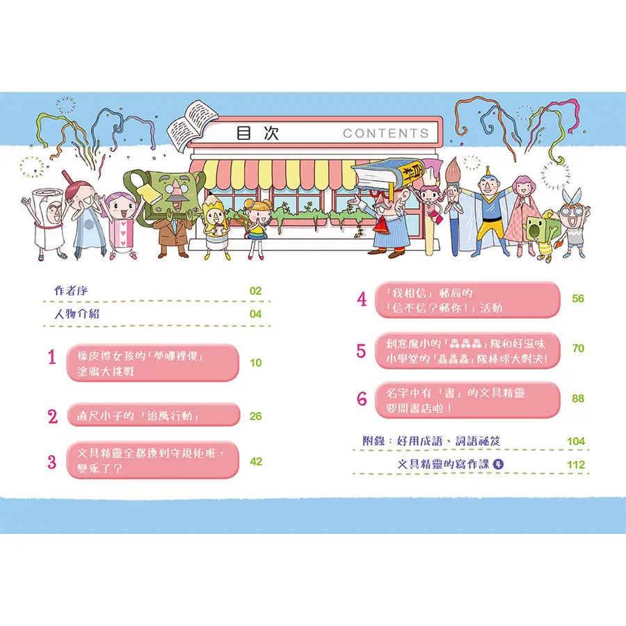 Inside Page 4