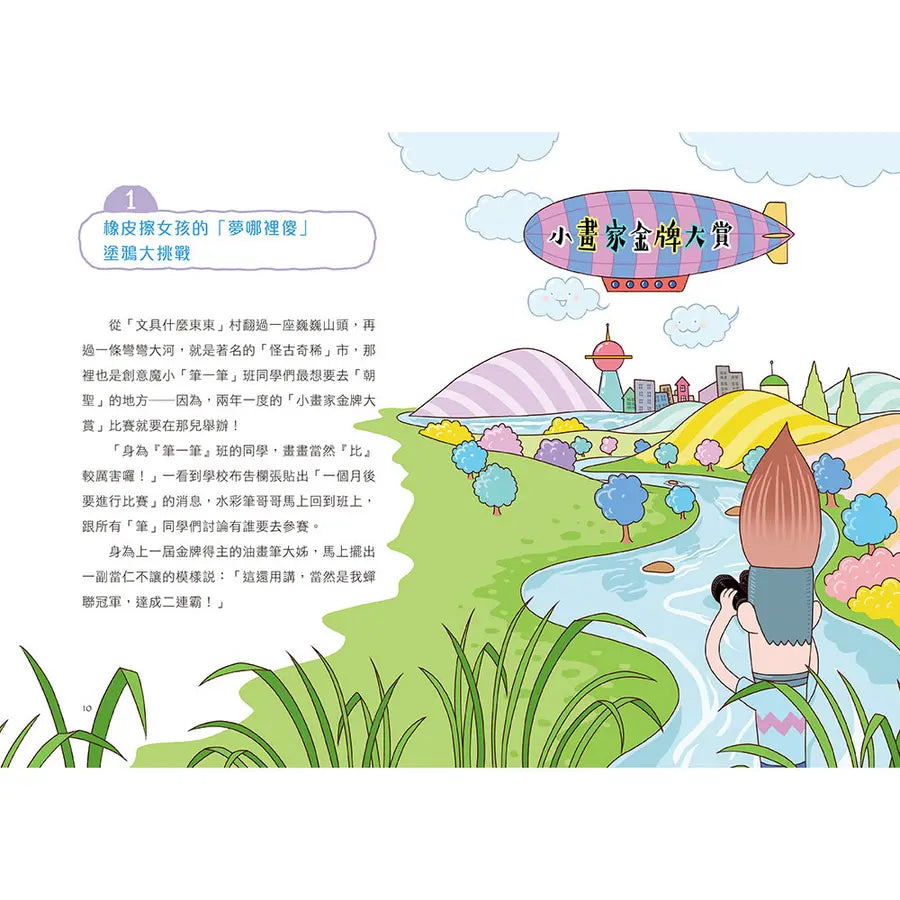 Inside Page 5