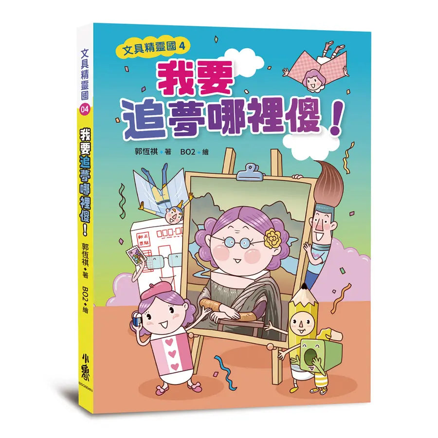 Book Cover 9786267883600