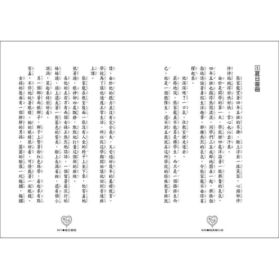 Inside Page 1