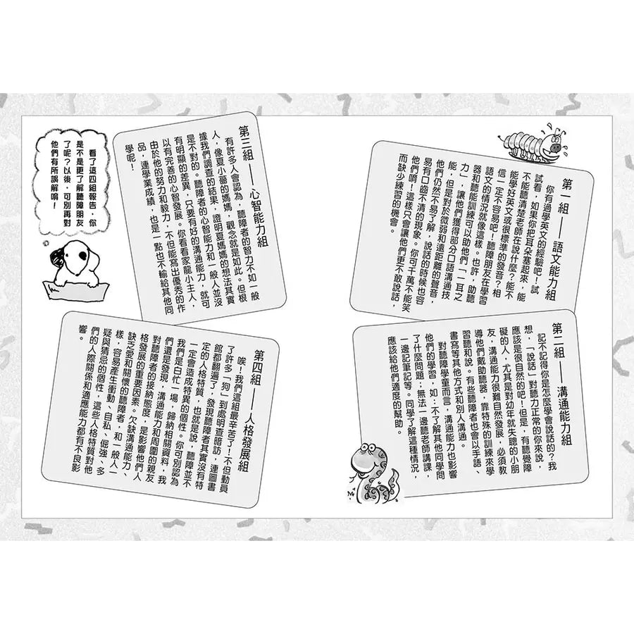 Inside Page 5