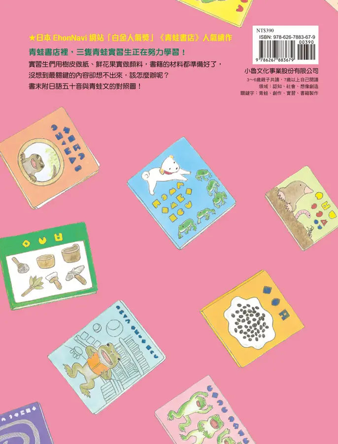 Inside Page 4