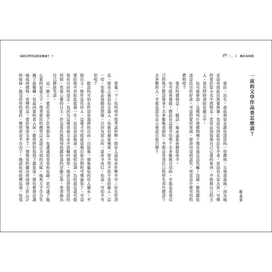 Inside Page 3