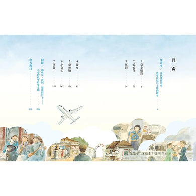 Inside Page 1
