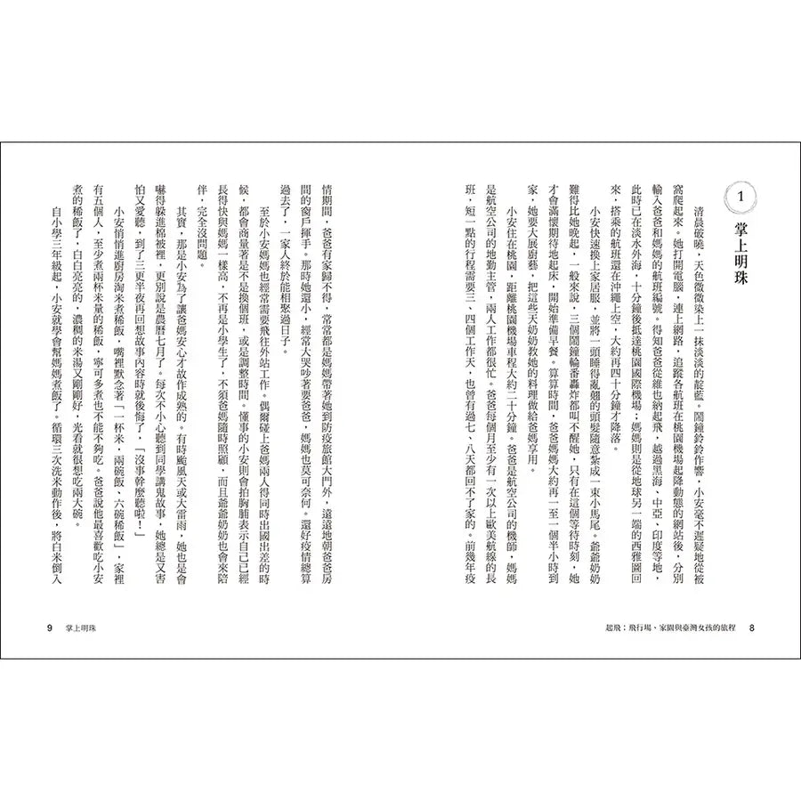 Inside Page 3