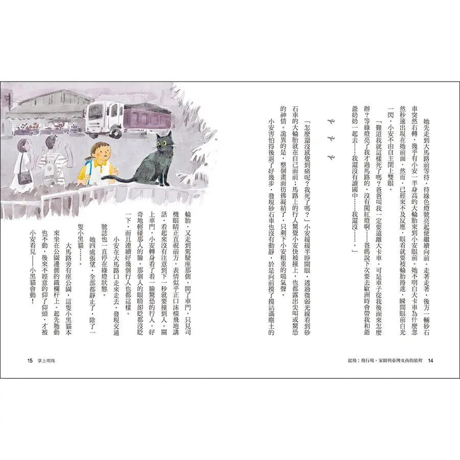 Inside Page 4