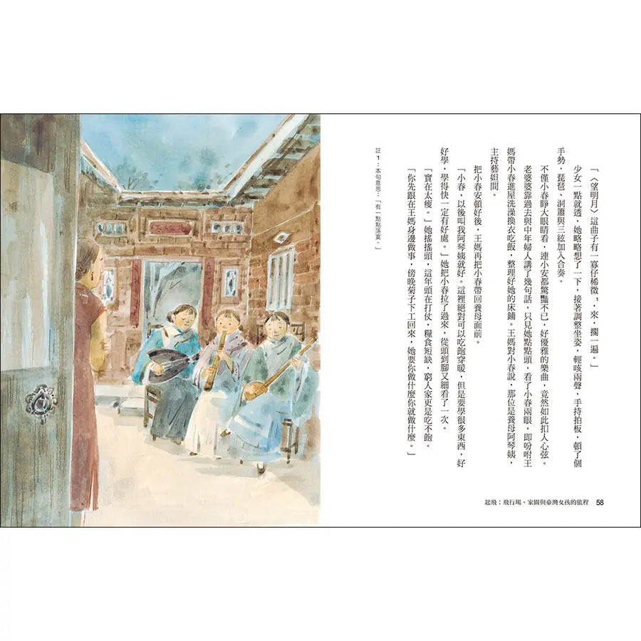Inside Page 5