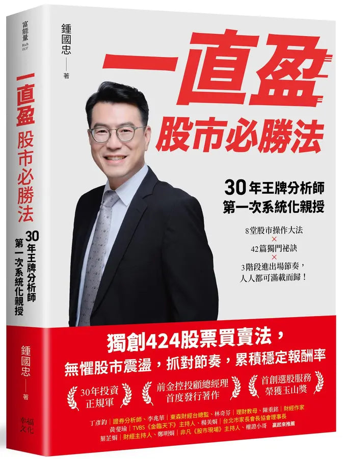 Book Cover 9786267884676