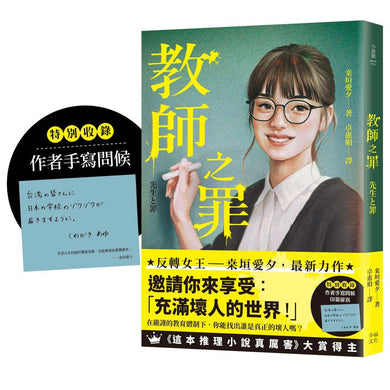 Book Cover 9786267884768