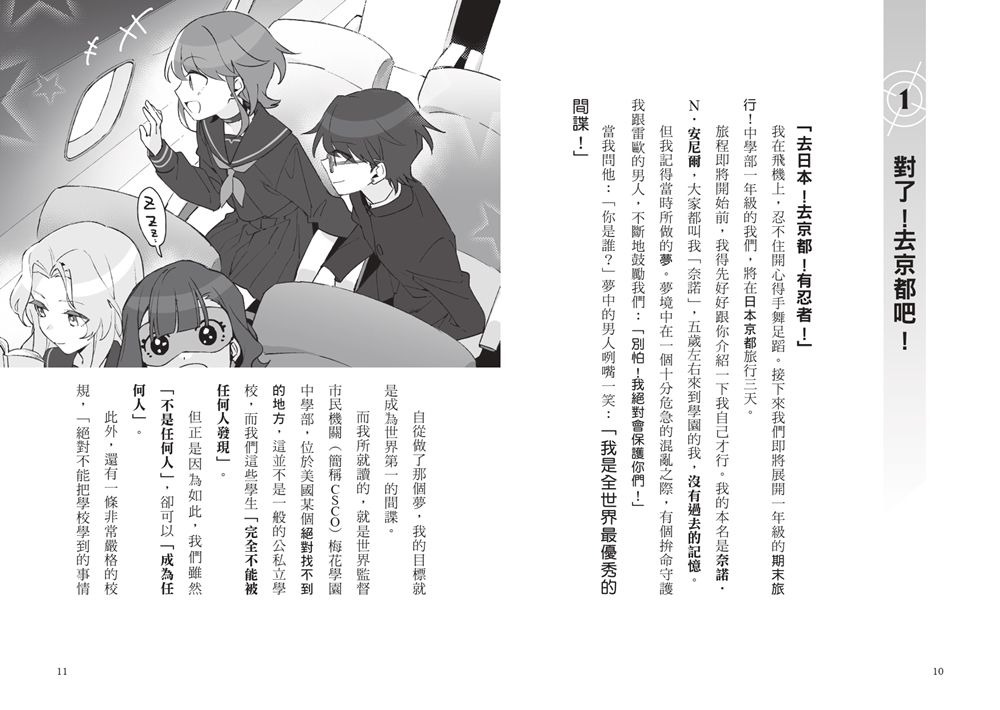 Inside Page 3