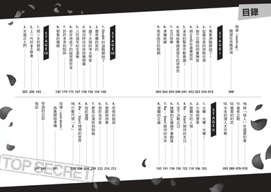 Inside Page 1