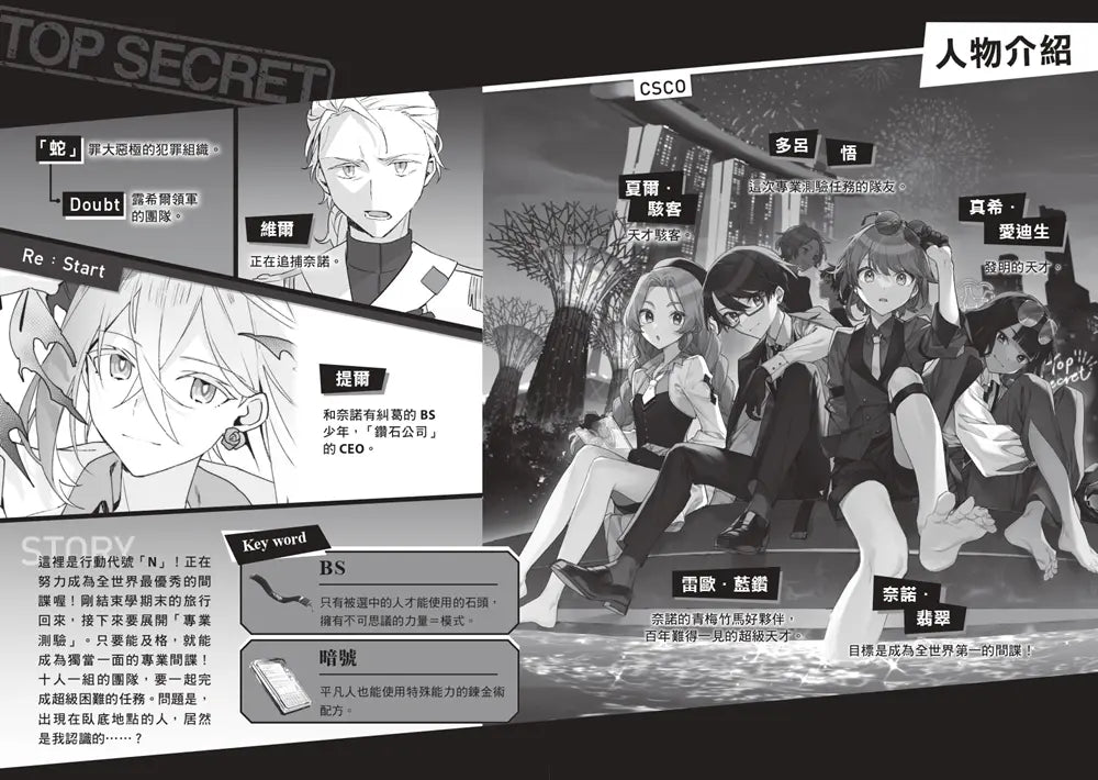 Inside Page 2
