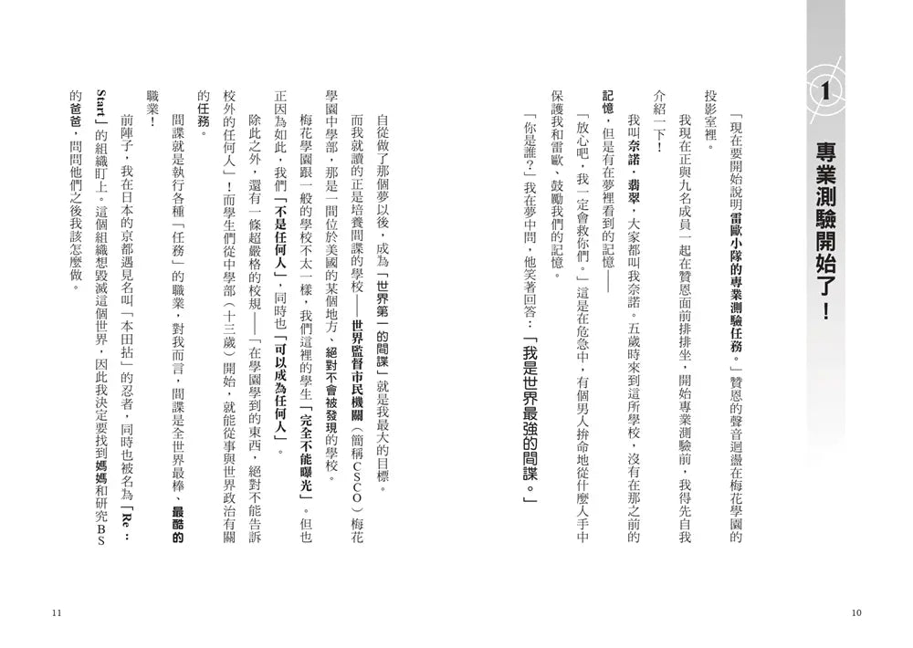 Inside Page 3