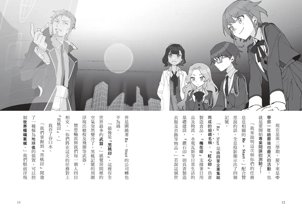 Inside Page 4