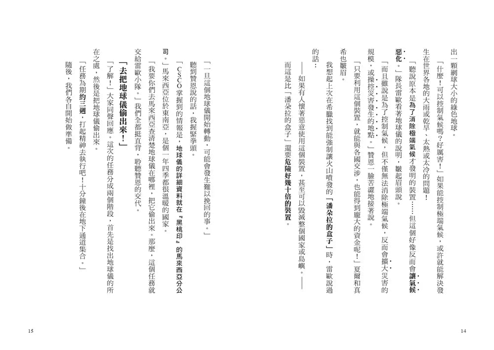 Inside Page 5