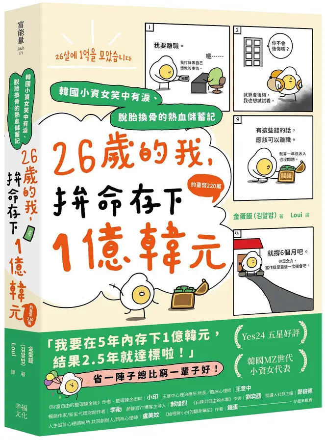 Book Cover 9786267884874