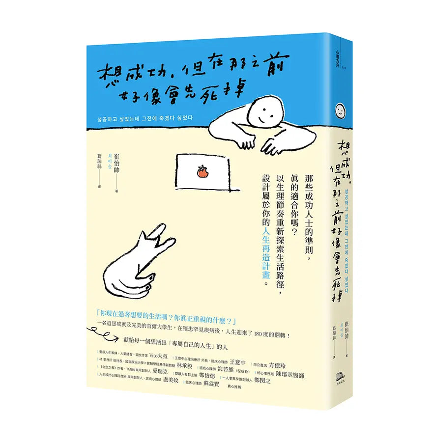 Book Cover 9786267892534