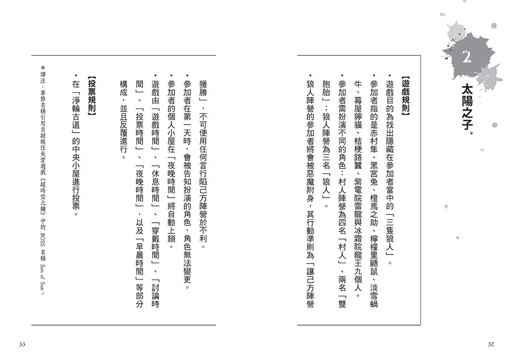 Inside Page 3