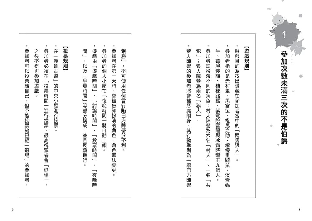 Inside Page 3