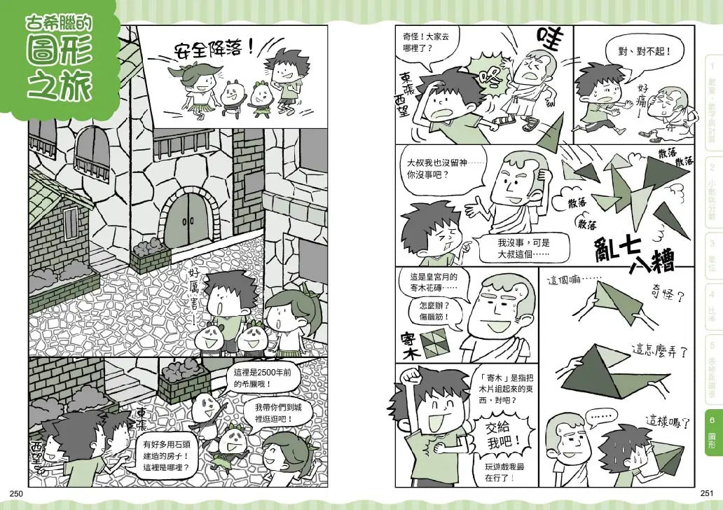 Inside Page 4