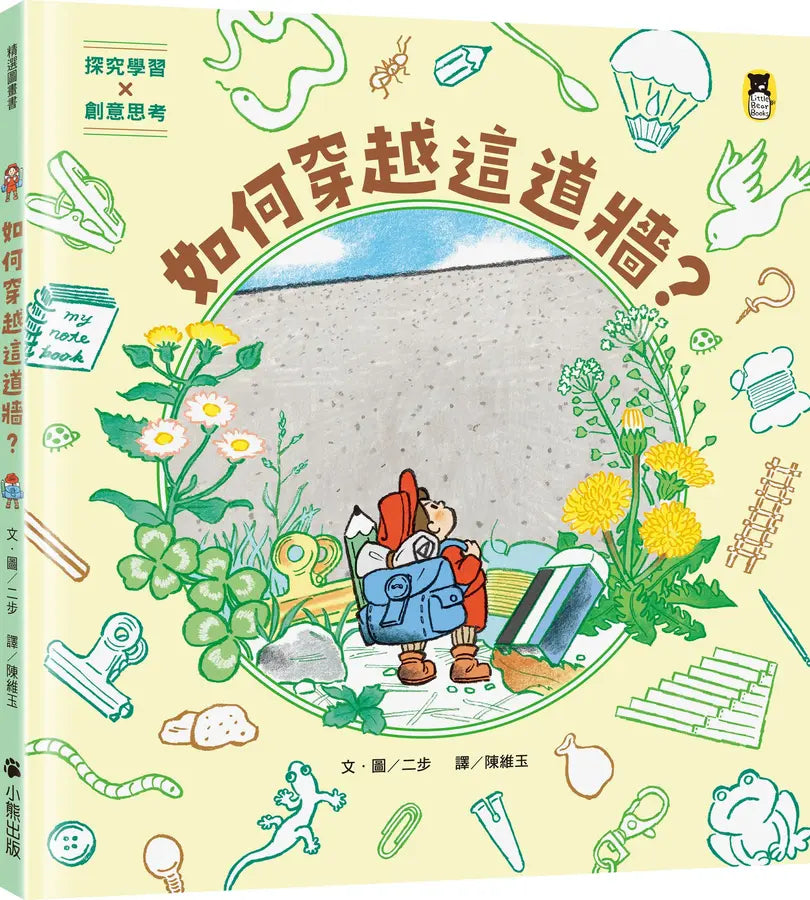 Book Cover 9786267898697