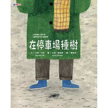 Book Cover 9786267914007