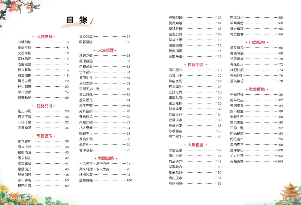 Inside Page 2