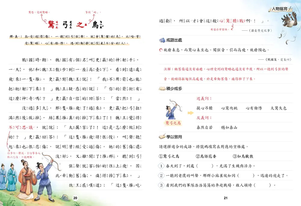 Inside Page 5