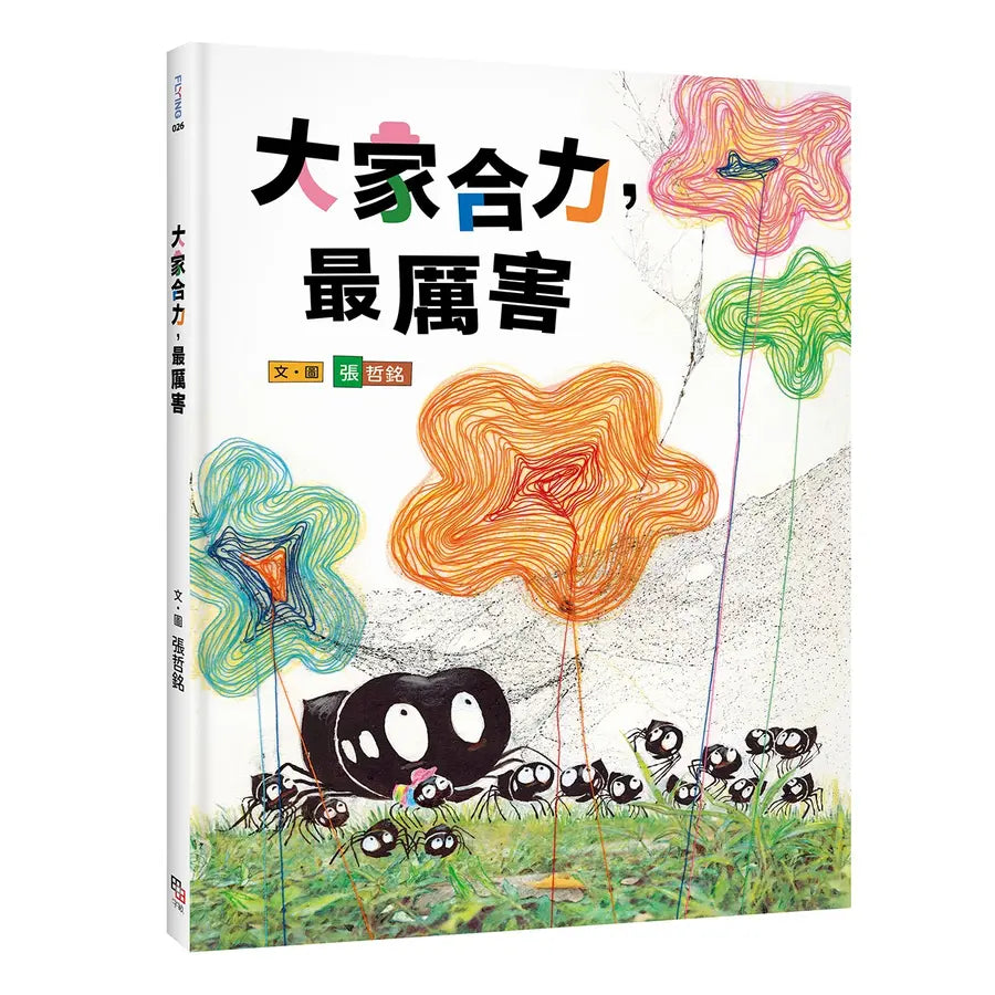Book Cover 9786267931011